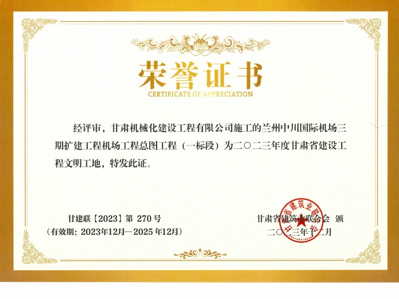 我司對(duì)2024年在建項(xiàng)目經(jīng)營(yíng)管理情況進(jìn)行檢查